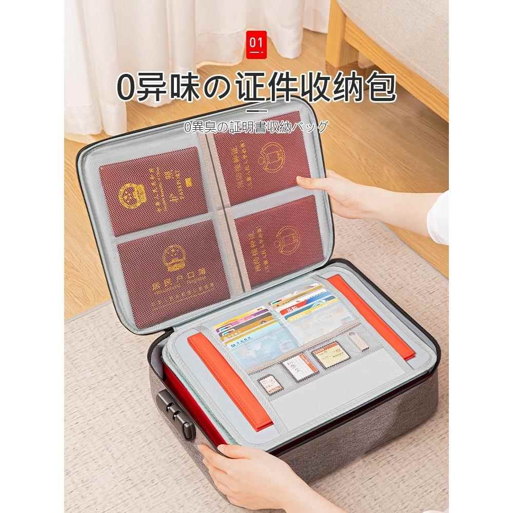 证件收纳包盒家用家庭资料文件卡包证书护照收纳箱重要大容量正品