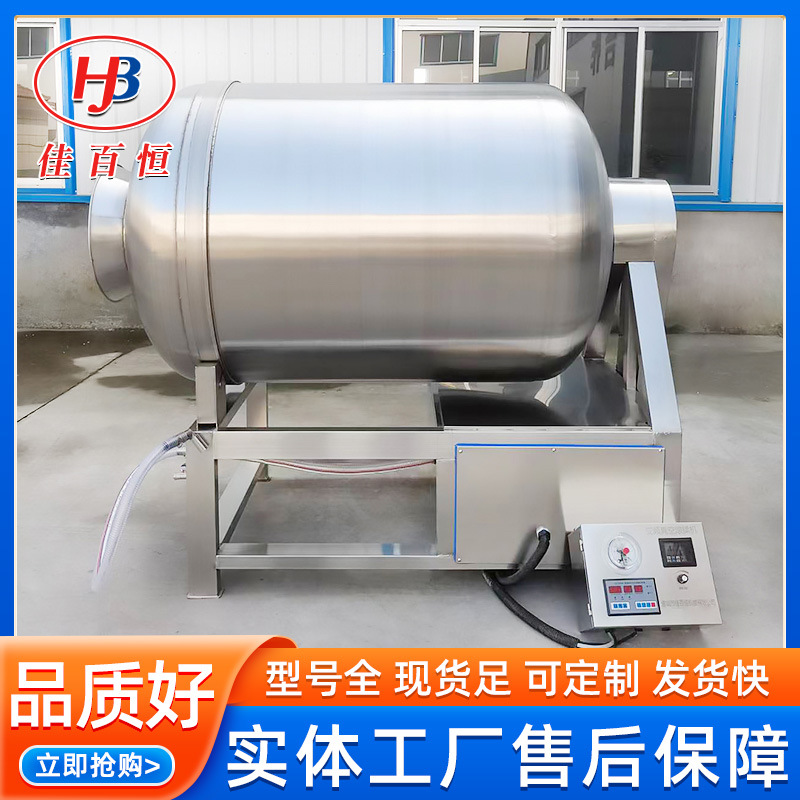 鸭脯加工用腌制机设备 泡椒鸡爪液压滚揉机 鸡爪真空滚揉机器厂家