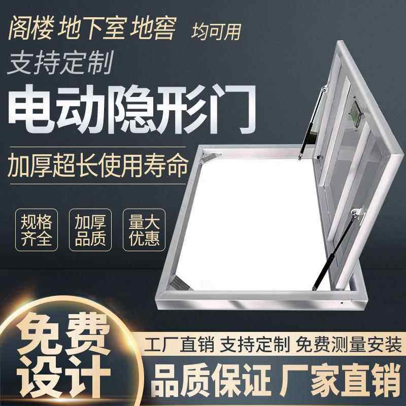 地下室隐形门隐藏门楼梯门盖板门地窖储藏室门电动伸缩升降楼梯子,全屋定制,隐形门,淘宝优惠券,粉丝福利购,淘宝优惠卷