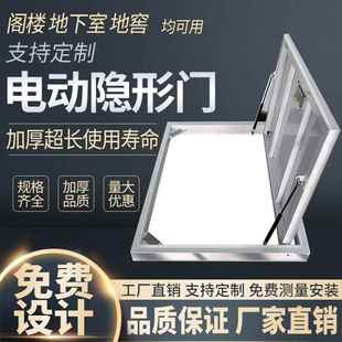 地下室隐形门隐藏门楼梯门盖板门地窖储藏室门电动伸缩升降楼梯子