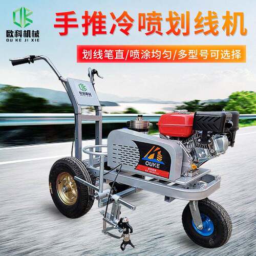 定制马路划线机画线车道路冷喷油漆标线机双枪停车场车位划线机
