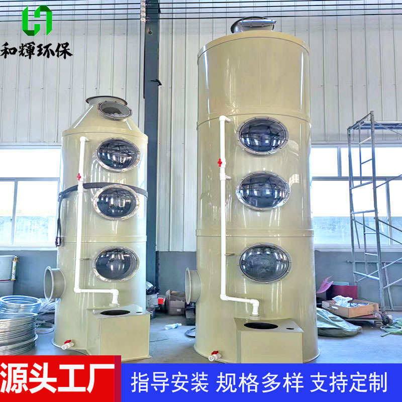 玻璃钢脱硫塔PP喷淋塔废气吸附处理设备鼓泡式酸雾吸收净化洗涤塔