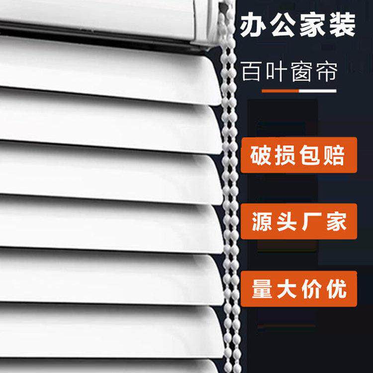 惠定制州铝合金百叶窗帘办公室窗帘卷帘遮光遮阳防水拉珠升降调光