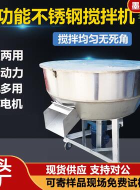 立式平口搅拌机化肥杂粮塑料颗粒粉末混合机不锈钢平口搅拌机