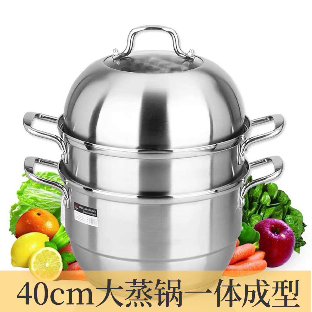 德国进口304不锈钢蒸锅家用蒸馒头三层多层商用特大号蒸锅38 40cm