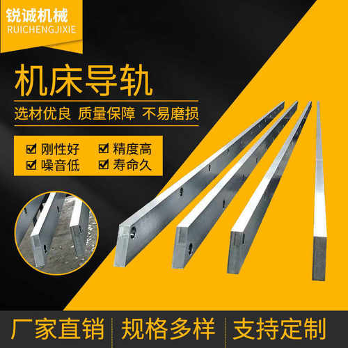 耐磨重型机床滑轨机床直线方形导轨滑动燕尾导轨六角导轨