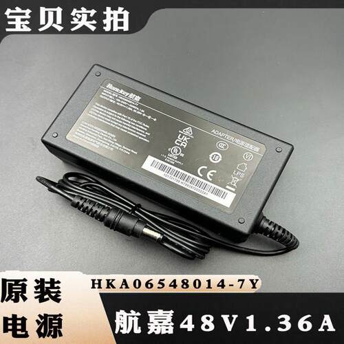航嘉HKA06548014-7Y录影机电源配接器48V1.36A监控电源线65W