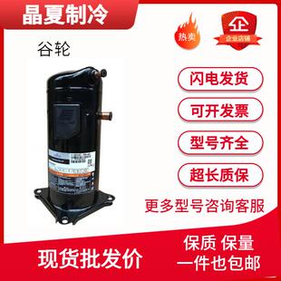 ZF15K4E 550ZF18K4E 551 550低温压缩机三相200V TF5