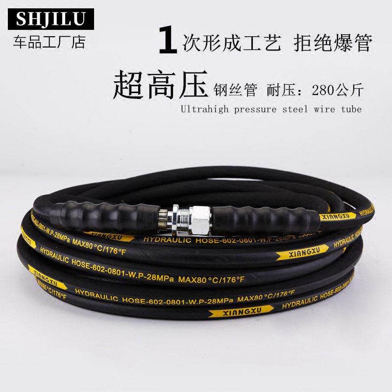 包邮耐磨超高压钢丝管洗车机配件280/380/55/58型清洗机出水管