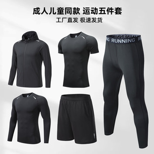 运动套装 男健身衣服五件套跑步装 备速干篮球冰丝骑行服紧身衣