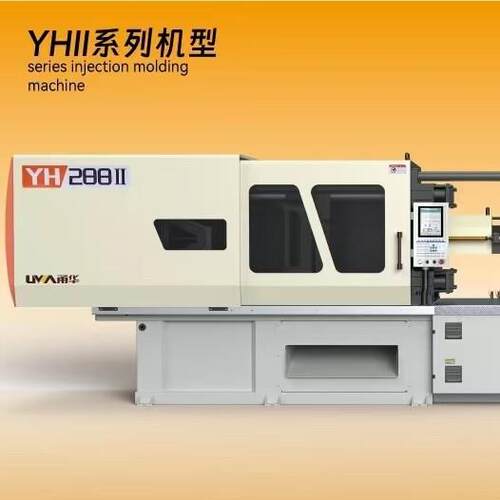 甬华YH288II/700克高端液压注塑机小家电外壳收纳制品塑料成型机