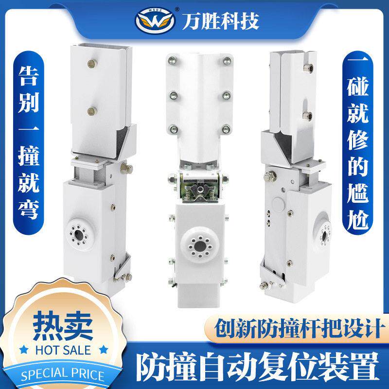 无人值守停车场道闸机防撞自动复位装置杆把告别道闸杆一碰就修
