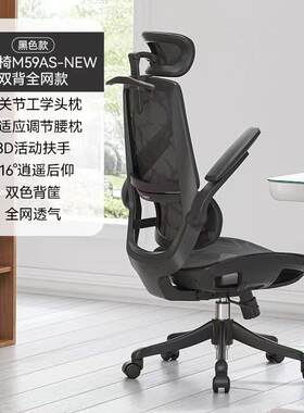 椅西昊M59工人体学椅电脑家用办公座椅转电竞椅VHB久坐学习书桌椅