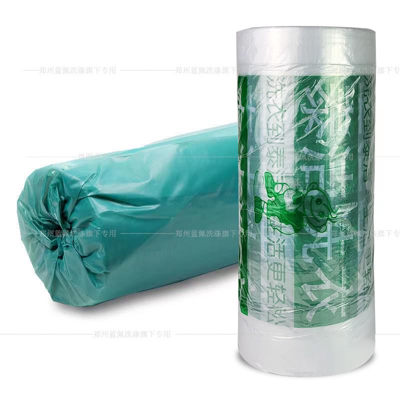 泰洁洗衣包装卷打包机专用防尘套衣袋干洗店衣袋塑料膜打包卷