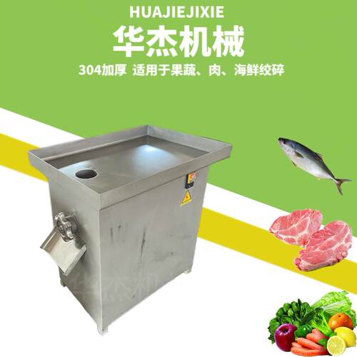 商用鹿肉牛肉蔬菜快速绞碎设备304香肠肉馅22型绞肉机