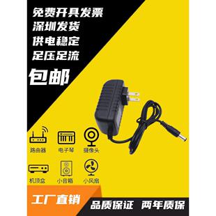 DC3/5V/6V/7.5V/9V/12V/15V500mA/600mA/1A/2A电源适配器直流稳压