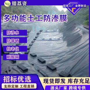 防渗膜鱼塘专用养殖防水膜蓄水池防水布藕池土工膜黑色塑料薄膜