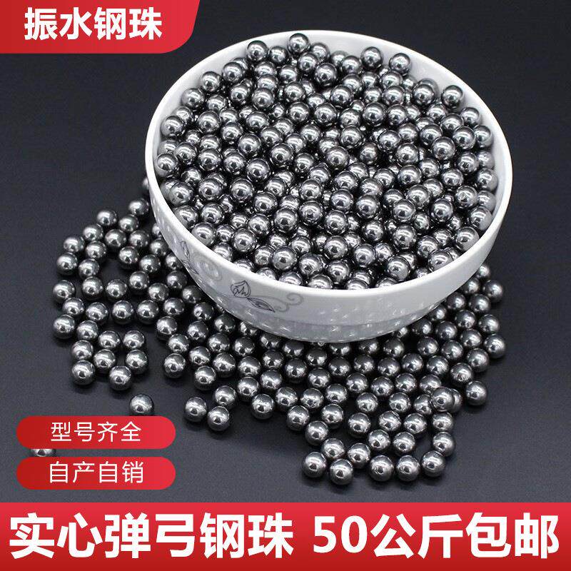 双鹤钢珠精密好质量亮面圆珠8mm8.5mm9mm10mm16mm-25mm50公斤滚珠