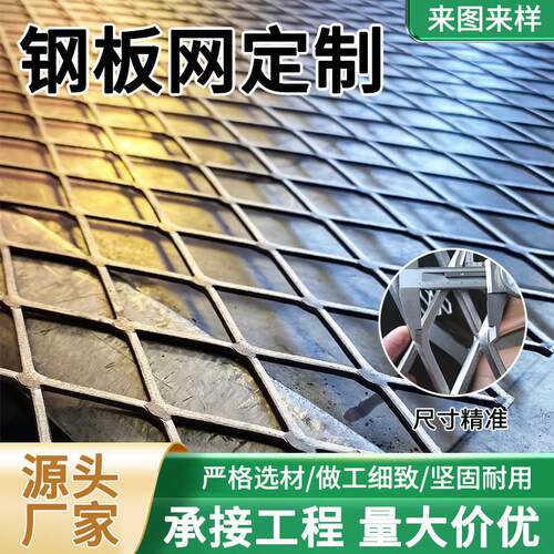 钢板网金属板网不锈钢菱形网金属拉伸网防护板网重型扩张钢板网