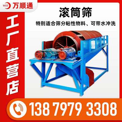 全自动50型筛沙机30型滚筒式移动煤炭沙石筛选机筛分设备