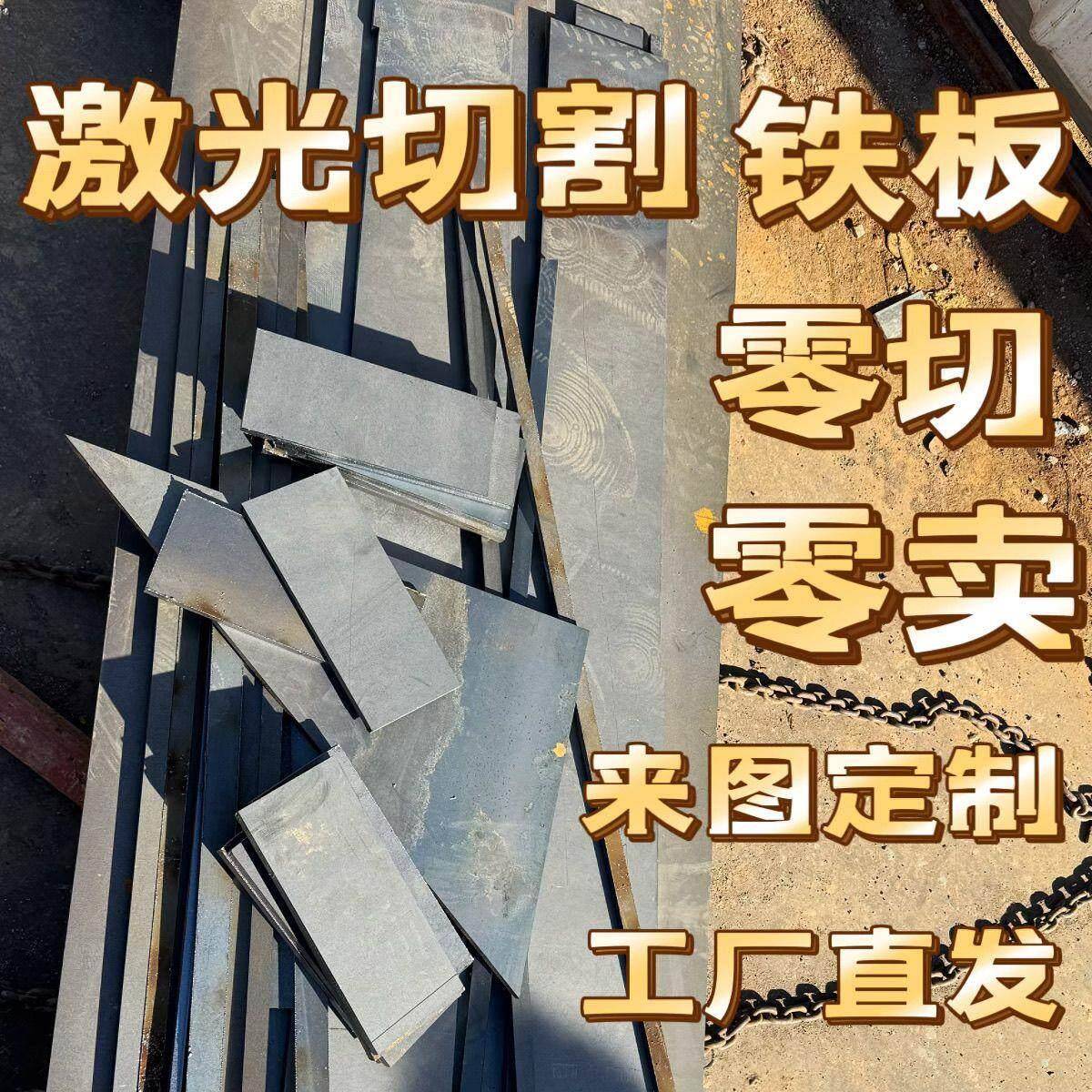 个性Q235铁板钢板激光切割排列打孔方垫片预埋件薄片圆孔方形长条图片