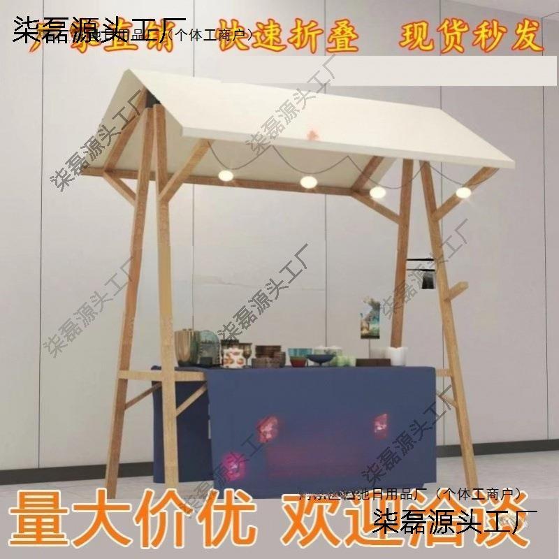 集摊木质展示架位夜市摆摊活户3动市棚外台市集商场可折叠花摆包