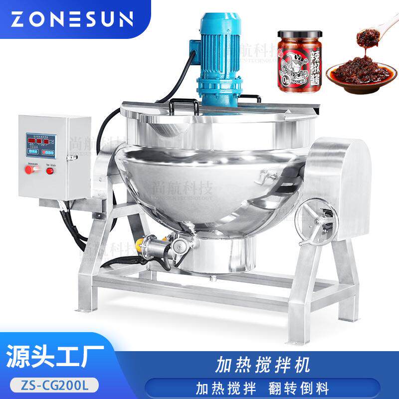 ZONESUN 电动加热搅拌机可翻转煮锅200L辣椒酱蒜蓉糖浆混合搅拌桶