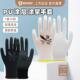 薄款 劳保手套pu涂掌无尘轻薄透气防滑劳动干活工作耐磨手套男女