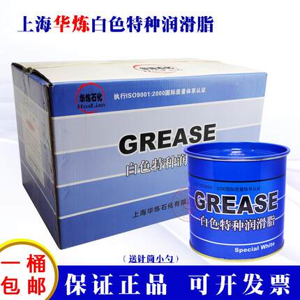 上海华炼白色特种润滑脂精密机磨床仪器齿轮导轨铰炼轴承油800克