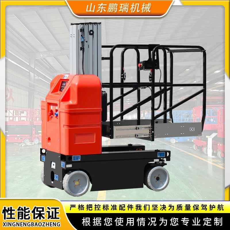 自行桅柱式升降平台全自行走铝合金升降机电动液压高空作业登高车