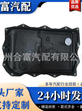 24118612901 24115A13116 24115A13115 24117624192 传动油底壳