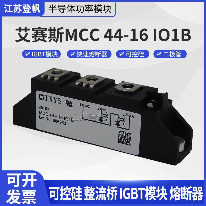 德国晶闸管 双向可控硅MCC44 -14IO8B MCC44-16IO1B原装原盒 现货