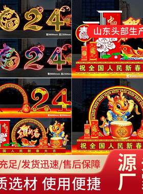 2024新年快乐造型灯LED字母灯过年春节跨年创意惊喜装饰小彩灯