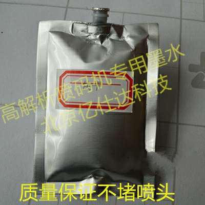 金诺170B、高解析喷码机油墨 墨水袋装打印纸箱板材黑不掉