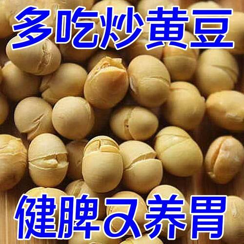 云南原味干炒黄豆即食炒熟香酥零