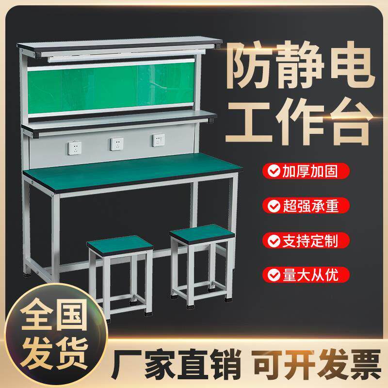 车间防静电工作台带灯工厂流水线装配维修手机台检验操作桌带抽屉