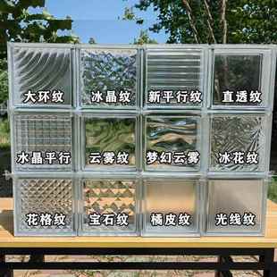 超白玻璃砖隔断墙云雾纹空心家用透明方形冰晶纹玻璃砖水晶砖