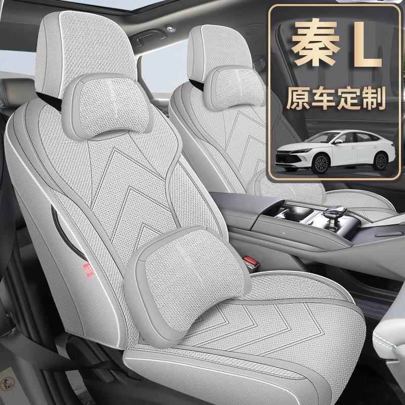 比2亚迪秦L秦专用座套4款LD季Mi汽车坐垫全包围棉SJM麻座椅套四座