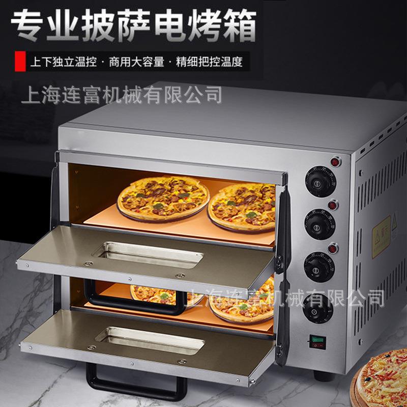 直销单双层比萨烤箱披萨电烤箱商用两层二盘烘焙蛋挞烧饼烘烤炉