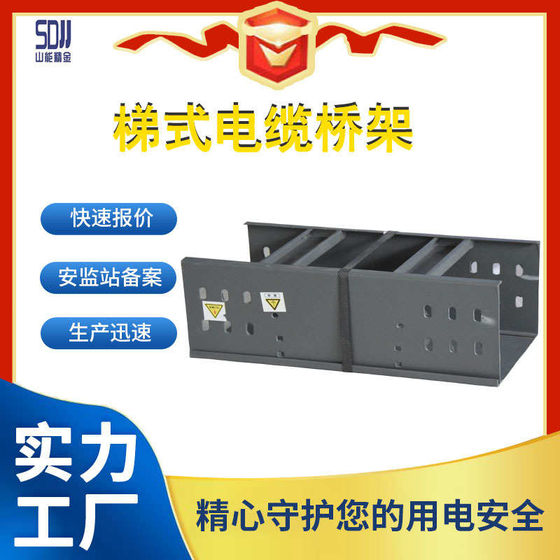 防火桥架厂家直供全规格可定制防火镀锌电缆桥架XQJ电缆桥架