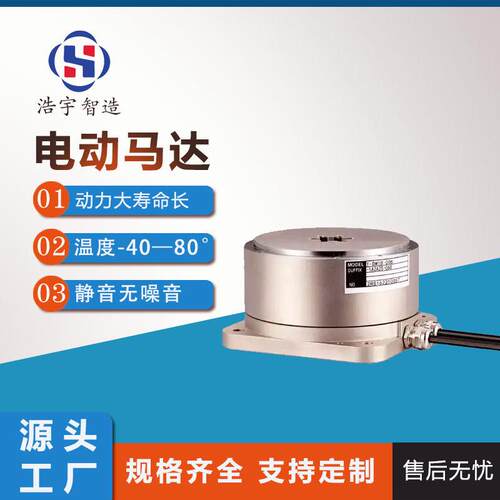 厂家直供DD马达中空旋转平台微型直流驱动伺服电机液压工业设备