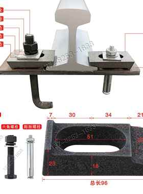 轨道压板行车龙门吊轨道钢轨压板压块重轨轻轨压板15KG18KG22KG24