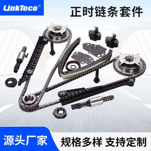 适用2004-2008 4.6 5.4发动机正时链条修理包 时规链套装