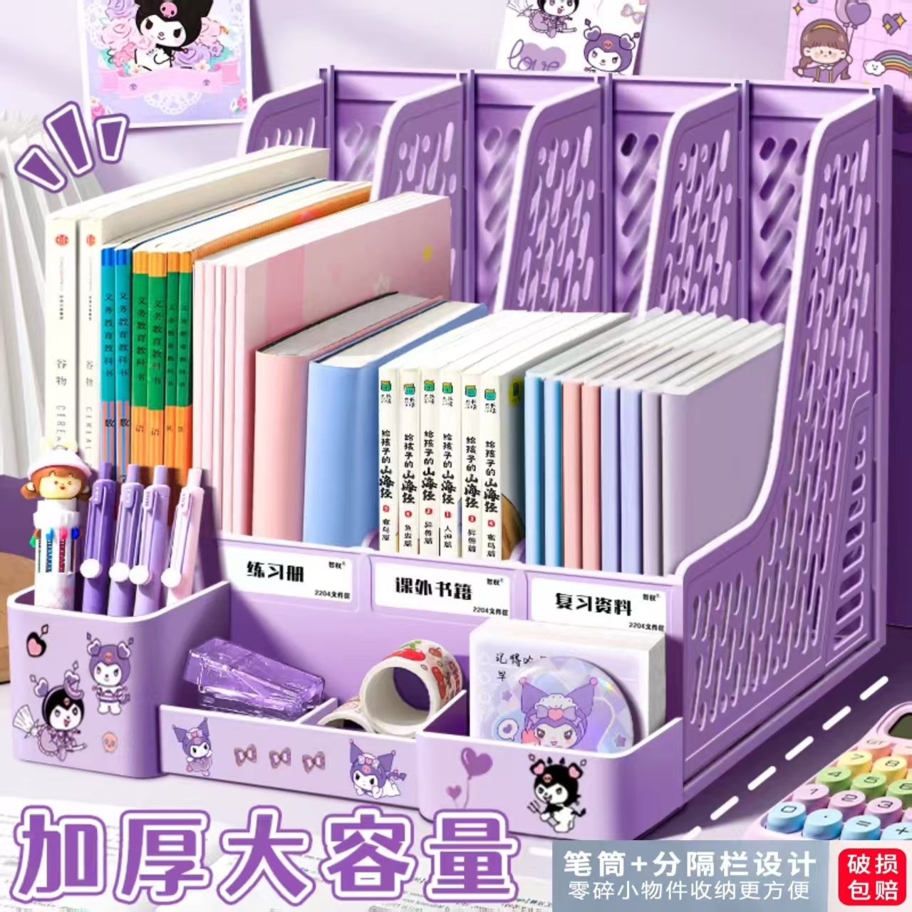 文件架桌面筐子多层四栏文件框办公室用品大全资料架档案文件夹收