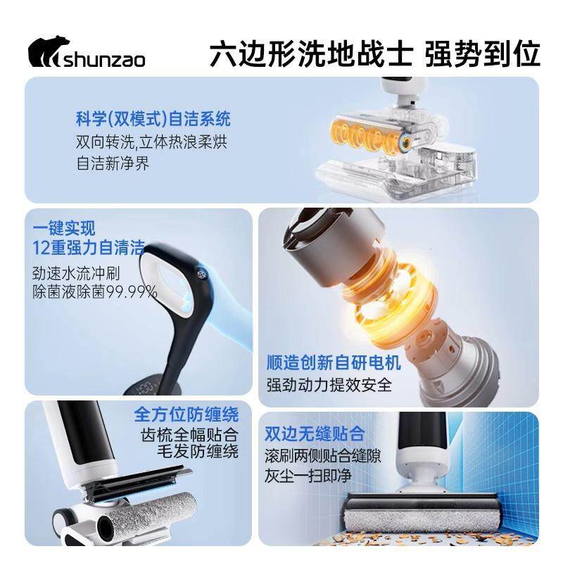 顺造无线智能洗地机顺造Z30家用拖地机洗拖吸一体机自动清洗抹布