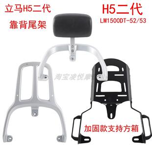 适用立马H5二代电动车尾架靠背LM1500DT-52/5加厚货架尾箱外卖架