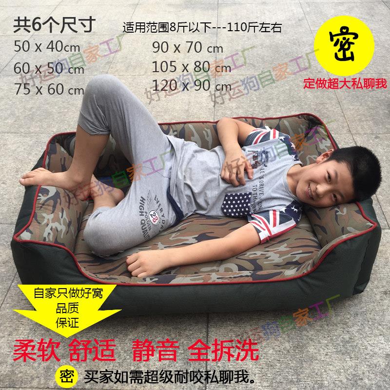 狗窝宠物窝牛津布中大型犬大号防抓可拆洗耐咬耐抓耐刨防水不粘毛