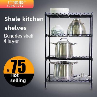 长45/50/60宽20/25/30高80cm厨房搁板落地式三明治角存储搁板多层