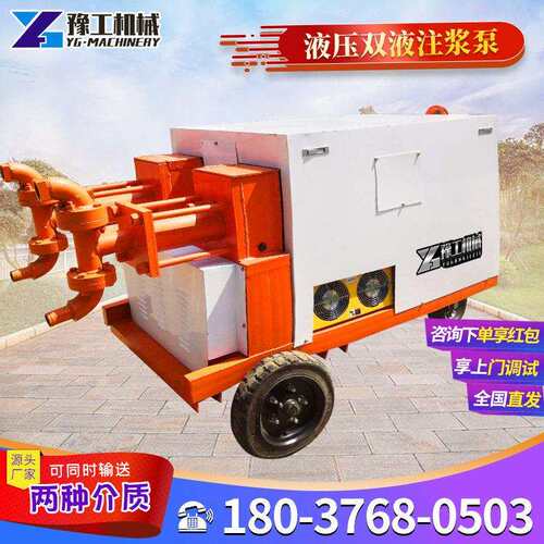 隧道液压注浆泵高压电动15KW水泥水玻璃注浆机矿用双缸双液注浆泵