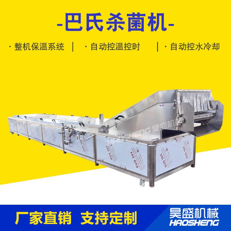 板式清水藕片低温灭菌机器小型巴氏杀菌机鸭脖肉类巴氏灭菌线